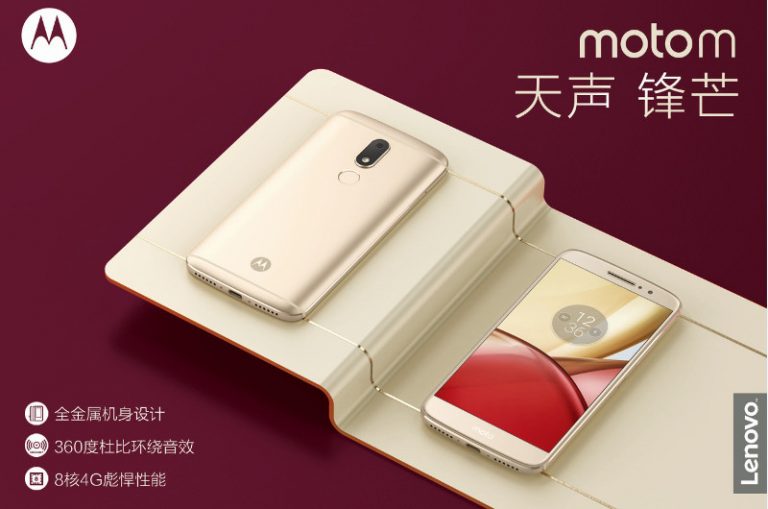 Lenovo Moto M (1)